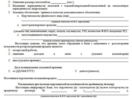 Реструктуризация кредита в Россельхозбанке: все, что нужно знать