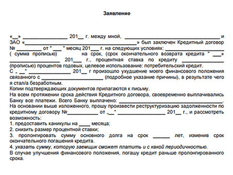 Реструктуризация кредитной задолженности: этапы и варианты