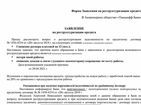 Реструктуризация кредитной карты: как эффективно управлять долгом