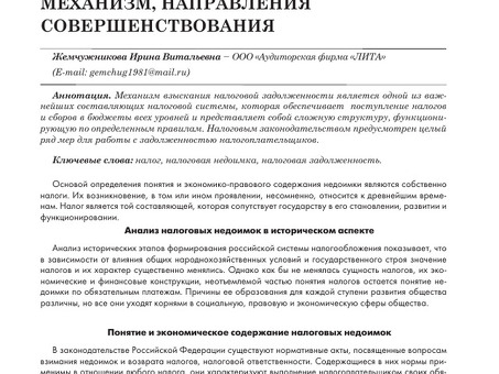 Реструктуризация долга: что это значит и почему это важно