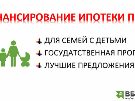 Рефинансирование под шесть процентов: что нужно знать