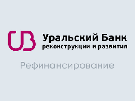 Рефинансирование в связи с просроченными платежами в других банках