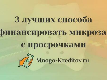 Рефинансирование из-за просроченных платежей: как вернуться к нормальной жизни