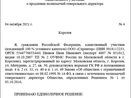 Решение или принуждение: поиск правильного подхода