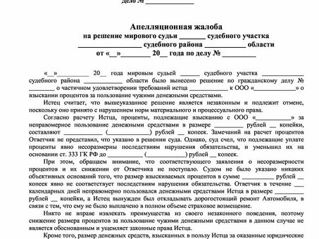 Решение мирового судьи о восстановлении