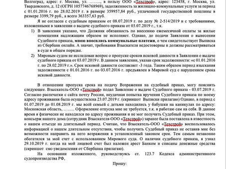 Отмена судебного постановления: что нужно знать