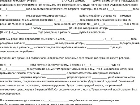 Как уйти от уплаты алиментов: правовые решения и основания