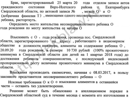 Решения по делам о взыскании алиментов