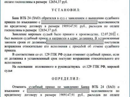 Постановления суда о взыскании задолженности по кредитам