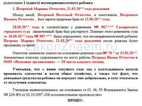 Как проверить судебные решения о выплате алиментов