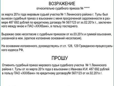 Судебные решения по кредитной задолженности