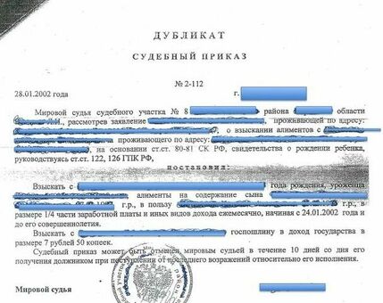 Судебные решения против исполнительных листов