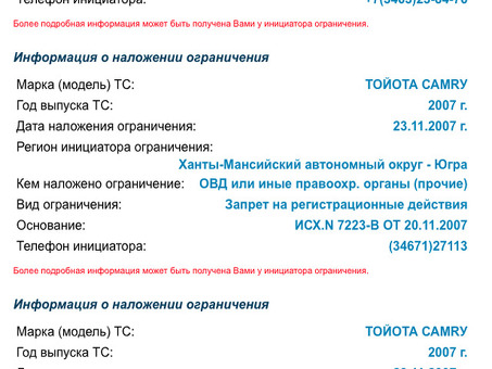 Поиск автомобиля с помощью судебного пристава: советы и стратегии