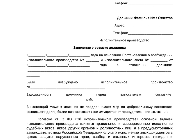 46 1 4 исполнительное производство