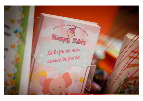 Частный детский сад 'Happy Kids'