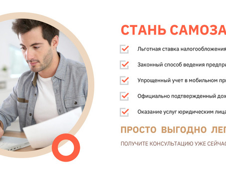 Являются ли самозанятые менеджерами по продажам?