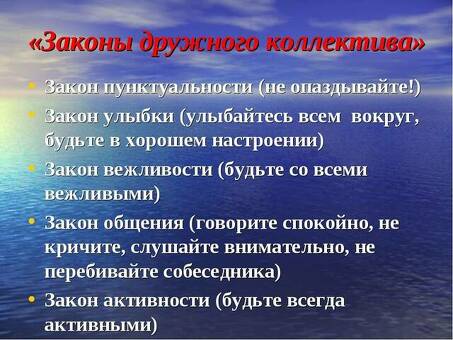 Профессиональный этикет на рабочем месте: руководство по эффективному поведению в группе