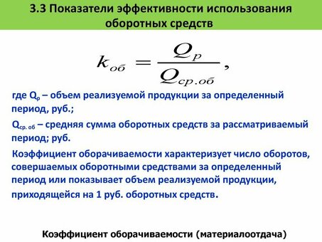 Улучшите свой бизнес с помощью эффективных показателей структуры оборотного капитала