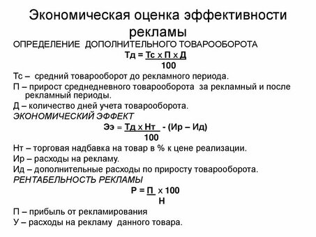 Повысьте прибыльность своего бизнеса с помощью показателей экономической эффективности