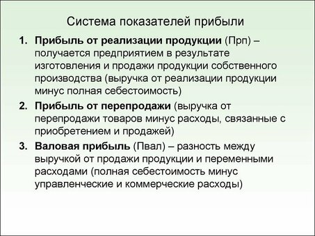 Увеличьте прибыль вашего бизнеса с помощью Индекса прибыльности компании.