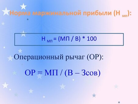 Максимально увеличьте маржинальную прибыль с помощью наших услуг | Достигните финансового успеха