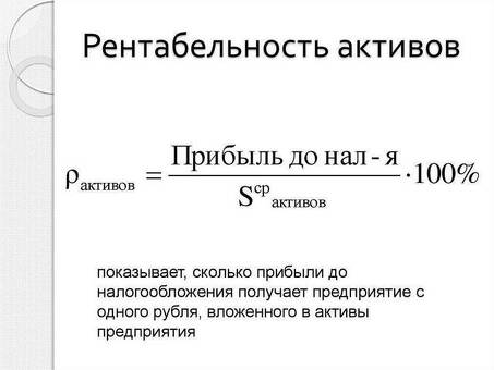 Повышение эффективности бизнеса с помощью анализа индекса эффективности активов