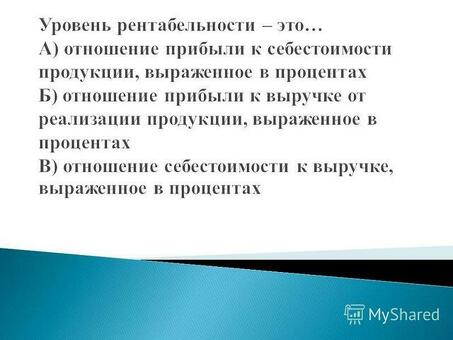 Узнайте о важности показателя рентабельности инвестиций для эффективного развития вашего бизнеса