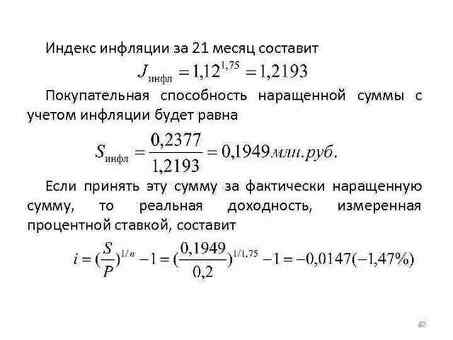 Как увеличивается покупательная способность денег во время инфляции