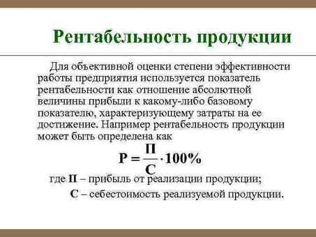 Разница между общей стоимостью и себестоимостью