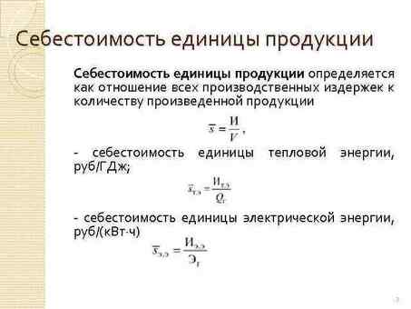 Понимание общей себестоимости товаров: рекомендации и анализ экспертов