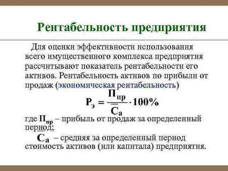 Максимизируйте свою прибыль с помощью наших услуг по увеличению доходов от продаж