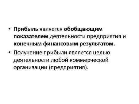 Прибыльность - наша цель: пусть наши услуги приносят результаты