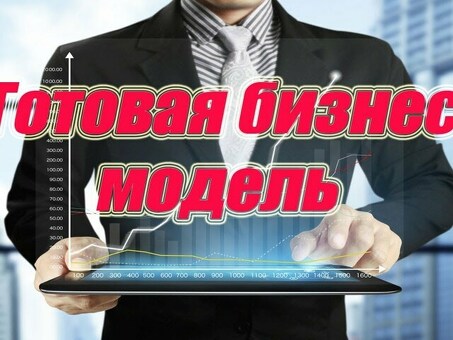 Экспертиза по продаже бизнеса в Москве - повысьте свой успех