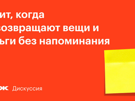 Когда кто-то не возвращает вам деньги: что делать