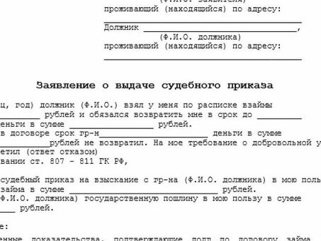 Когда долг не погашается в соответствии с договором.