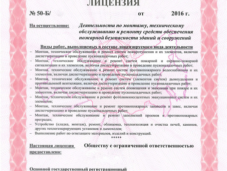 Единый реестр лицензий ФСБ компании Gastain