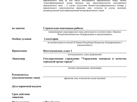 Хотите приобрести компанию с лицензией? Вот что вам нужно знать