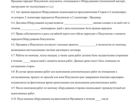 Продажа или покупка завода: советы и соображения