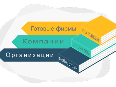 Покупка ООО с импульсом: как быстро приобрести прибыльный бизнес