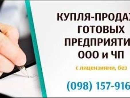 Продажа ООО с налоговыми обязательствами: что нужно знать