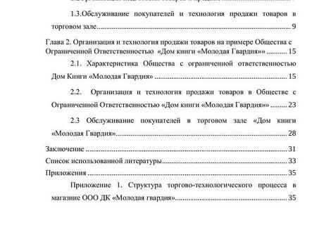 Продажа бизнеса: советы и стратегии для успешной продажи организации