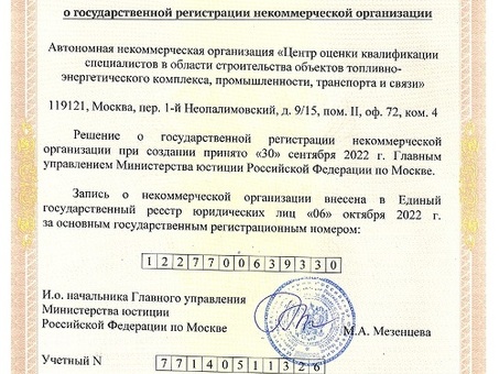 Полный комплекс услуг по регистрации анонимных компаний: запустите свой бизнес