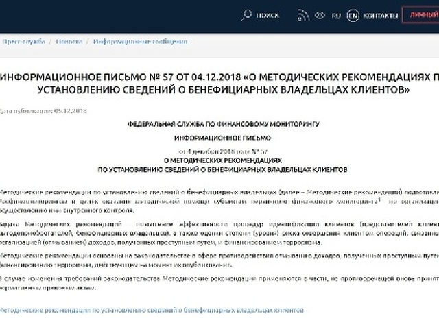 Запрос в росфинмониторинг образец