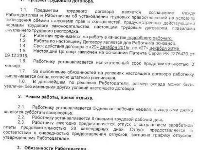 Образец договора с иностранцем с патентом. Образец трудового договора с гражданином Киргизии. Трудовой контракт с иностранным гражданином образец. Образец трудового договора с иностранным гражданином. Трудовой договор с иностранным гражданином с физическим лицом.