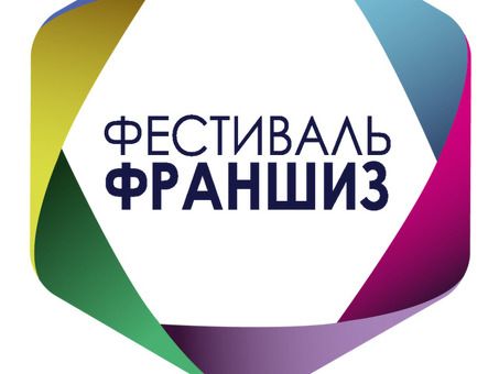 Лучшие франчайзинговые возможности в 2021 году: начните свой бизнес прямо сейчас!