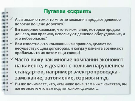 Что такое холодные звонки в простых терминах?