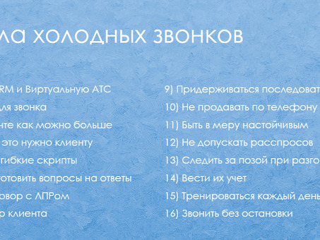 Что такое холодный звонок? |Узнайте об услугах холодного обзвона