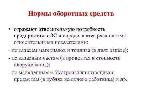 Важность управления оборотным капиталом для успеха бизнеса