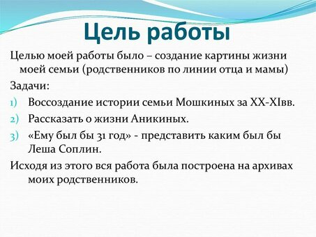 Услуги по трудоустройству: помощь в достижении целей трудоустройства