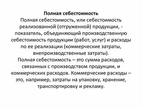 Услуги в области ремесленного производства и валовой себестоимости - повышение эффективности и прибыльности